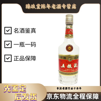 93年五粮液价格报价行情- 京东