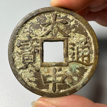 大中通宝背十价格报价行情- 京东