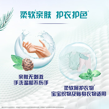 奥妙除菌洁净天然皂粉 2.1KG 松木薄荷香 天然皂基 低泡易漂