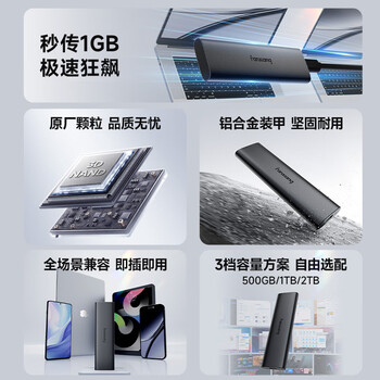 梵想（FANXIANG）2TB 移动固态硬盘（PSSD）Type-c USB 3.2高速读取1000MB/S 手机直连 笔记本外接硬盘 PS1008