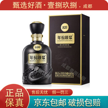 スピリッツ 古井貢酒 年份原漿 古20 アルコール分 52度 500ml 古井貢古