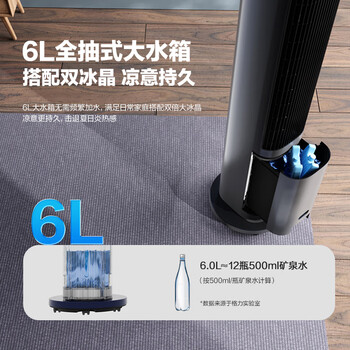 格力(GREE)【许我耀眼推荐】家用空调扇加湿冷风扇水冷降温无叶塔扇节能冷风机制冷小空调 KS-06X70Dag 格力(GREE)【许我耀眼推荐】家用空调扇加湿冷风扇水冷降温无叶塔扇节能冷风机制冷小空调 KS-06X70Dag