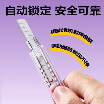 得力美工刀/裁纸刀渐变快递刀开箱小号9mm便携时尚办公用品 渐变红TD210-C