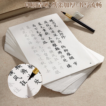 六品堂【宋词100张】 小楷毛笔字帖临摹练字 宋词诗歌练习纸软笔练字帖宣纸 六品堂【宋词100张】 小楷毛笔字帖临摹练字 宋词诗歌练习纸软笔练字帖宣纸
