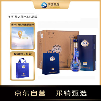 洋河梦之蓝M6+ 40.8度550mL*4瓶整箱装蓝色经典洋河官方旗舰店浓