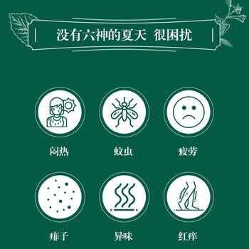 六神花露水【流行款 夏季必备】喷雾驱蚊花露水（冰莲香型）80ml×5瓶