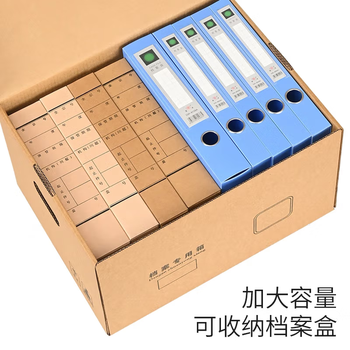 于字简档案专用收纳箱5个装 三层加厚档案收纳箱中号40*34.5*25cm 文件财务箱