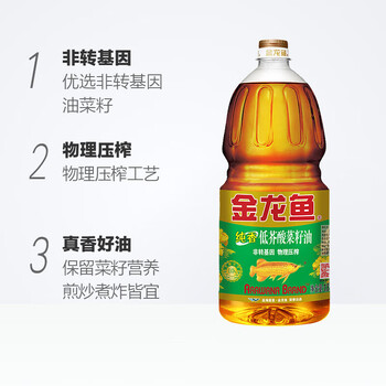 金龙鱼净白去渍洗衣粉218g*2袋+低芥酸原香菜籽油1.8L