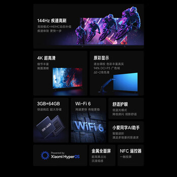 小米（MI）平板电视65英寸 3+64GB 4K超高清REDMI A Pro 65 2025二级节能L65RB-APE【移动支架+安装】【专】