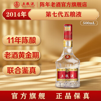 2014年五粮液52度价格报价行情- 京东