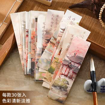 佐澜哲书签中国风江山如画套装ins高级感创意纸质国风古典高档精致学生阅读标记卡片书夹