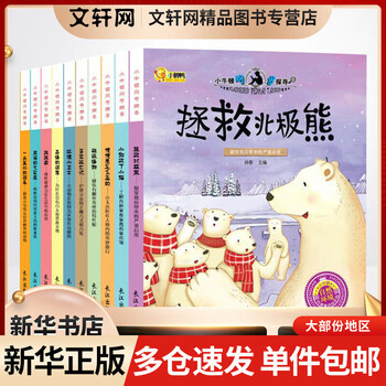 小牛顿问号探寻2全套10册 3-6-9-12岁少儿科普儿童百科全书 少儿启蒙益智认知