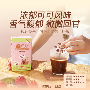 咖皮【永璞出品】速溶黑咖啡粉0糖0脂美式拿铁可可抹茶味2.5g*10条