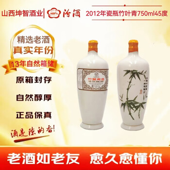 山西竹叶青名酒价格报价行情- 京东