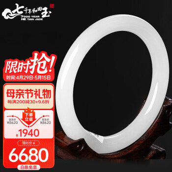 7000年和田玉手镯羊脂白优质玉手镯女款玉镯子55-56mm