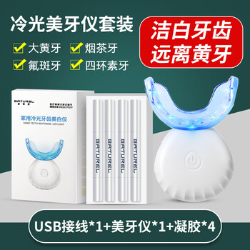蓝光美牙仪价格图片精选- 京东