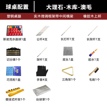 英辉（INVUI）台球桌斯诺克英式标准桌球台成人家用球房台案子 12尺台 S60G