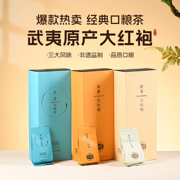 孝文家茶乌龙茶武夷岩茶奇香大红袍一级149.4g茶叶礼盒 口粮茶自饮品鉴