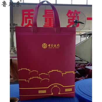 鲁凤来. 办公事务包 银行广告宣传手提收纳袋85克全新料中国银行专版无纺布袋 100个 鲁凤来. 办公事务包 银行广告宣传手提收纳袋85克全新料中国银行专版无纺布袋 100个