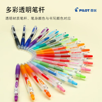百乐（PILOT）JUICE果汁笔彩色中性笔0.5签字笔按动水笔文具套装手账高颜值 12色套装LJU-120EF-12C