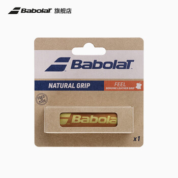 BABOLAT百保力官方薄款真皮耐久型网球拍柄皮百宝力NATURAL GRIP