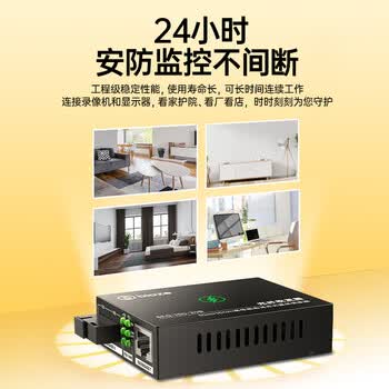 毕亚兹 百兆单模双纤光纤收发器 光电转换器 SC接口20公里 0-25KM 发射端 SFQ-100-S20KM