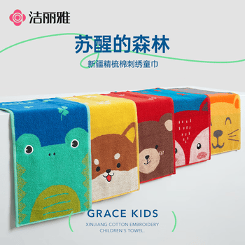 洁丽雅（Grace）纯棉儿童毛巾洗脸宝宝苏醒的森林家用卡通动物面巾运动 黄+棕