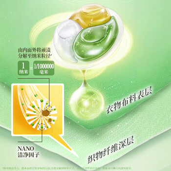 狮王（Lion）纳米乐植萃留香洗衣凝珠绿茵百合24颗持久留香30天柔顺三腔凝珠