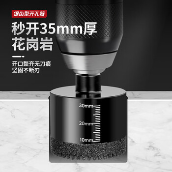 红骑士锯齿钎焊开孔器干打瓷砖石材金刚石钻头手电钻打孔器