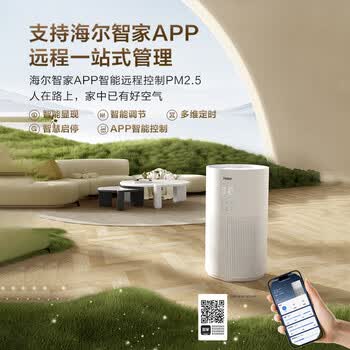 海尔（Haier）空气净化器家用室内除甲醛除苯除异味卧室宠物吸毛消毒杀菌除过敏原除粉尘除烟味KJ320F-Q3U1