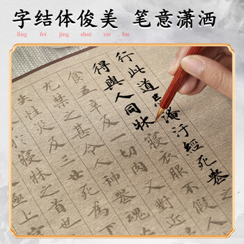 梅林笔庄灵飞经小楷水写布毛笔字加厚仿宣练习布行书临摹高级水写字帖速干书法布蘸水练字专用卷轴套装