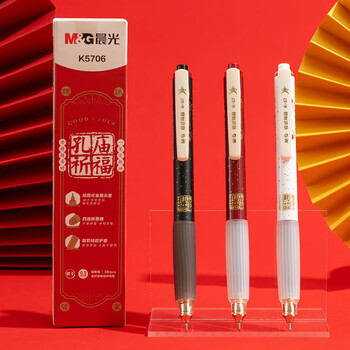 晨光(M&G)文具黑色按动中性笔0.5 孔庙祈福考试专用签字笔 全针管速干学生刷题水笔 3支/盒AGPK5706高考 晨光(M&G)文具黑色按动中性笔0.5 孔庙祈福考试专用签字笔 全针管速干学生刷题水笔 3支/盒AGPK5706高考