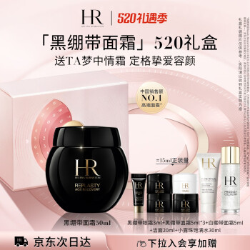 赫莲娜套装/礼盒- 京东 赫莲娜套装/礼盒- 京东