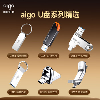 爱国者（aigo）256GB USB3.2 U盘 L8302写保护 黑色 防病毒入侵 防误删