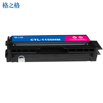 格之格CTL-1150HM红色大容量激光碳粉盒plus+版适用奔图CM1150ADN/CM1155ADN/CP1150DN/CP1155DN打印机（约1500页）