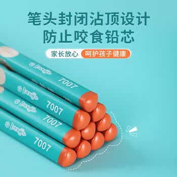 中华【热门商品】粗杆大三角洞洞铅笔2B 30支小学生练字铅笔儿童正姿矫姿三角木杆 7007 2B 30支