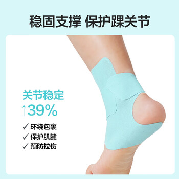 京东京造 预分切肌肉贴护踝款 弹性胶布运动跑步绷带内效贴脚踝防拉伤胶带 京东京造 预分切肌肉贴护踝款 弹性胶布运动跑步绷带内效贴脚踝防拉伤胶带