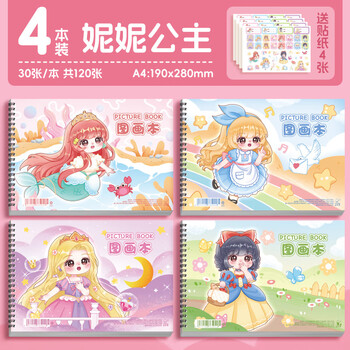 米砾儿童图画本A4画画本空白绘画本美术专用幼儿园小学生出游写生专用加厚素描本毕业季伴手礼