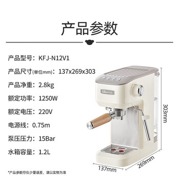 小熊（Bear）咖啡机 半自动咖啡机 家用小型意式浓缩15Bar泵压式 手动打奶泡 KFJ-N12V1	