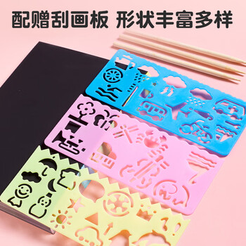 六品堂炫彩刮画纸32K刮小学生儿童刮刮乐画黑色美术刮蜡纸本彩色涂鸦刮花划画纸幼儿园绘画填色美育工具