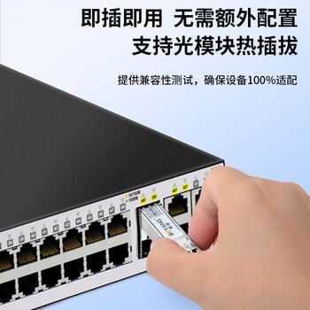 博扬 BY-1.25GM5 SFP光模块千兆1.25G多模双纤光纤模块(850nm,550m,LC)适配Intel服务器网卡FTLF8524
