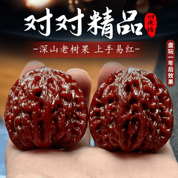 文玩核桃精品四座楼价格报价行情- 京东