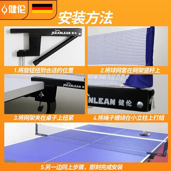 健伦标准乒乓球网架套装比赛训练乒乓球桌网架便携自由伸缩球台网