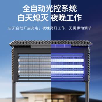 MEN WOO太阳能激光灭蚊灯驱蚊户外防水庭院别墅花园紫光强力诱捕蚊蝇神器