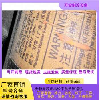 松下压缩机价格价格报价行情- 京东 松下压缩机价格价格报价行情- 京东