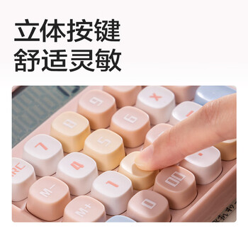 得力（deli）圆点高按键时尚计算器儿童 12位数字宽屏显示 高颜值学生四年级计算器 办公学习用品 浅粉 TE36