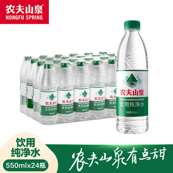 农夫山泉 饮用纯净水 550ml*24瓶 商务会议聚餐露营饮用水 整箱装