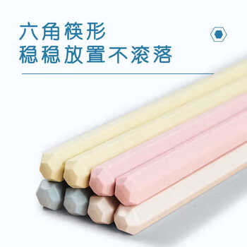 GRAREY 日式抗菌合金筷*2 简约彩虹筷莫兰迪色高颜值合金筷 MNS-032