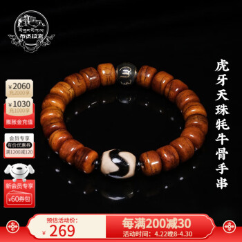 天珠手串价格报价行情- 京东
