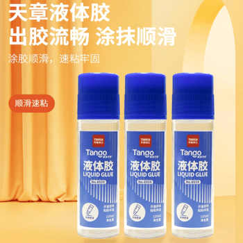 天章 （TANGO）液体胶水/高粘度快干耐用胶水125ml学习办公胶水12支/盒/1盒装/办公用品 8559
